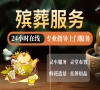 八宝山殡仪服务价格,八宝山殡仪馆工作时间